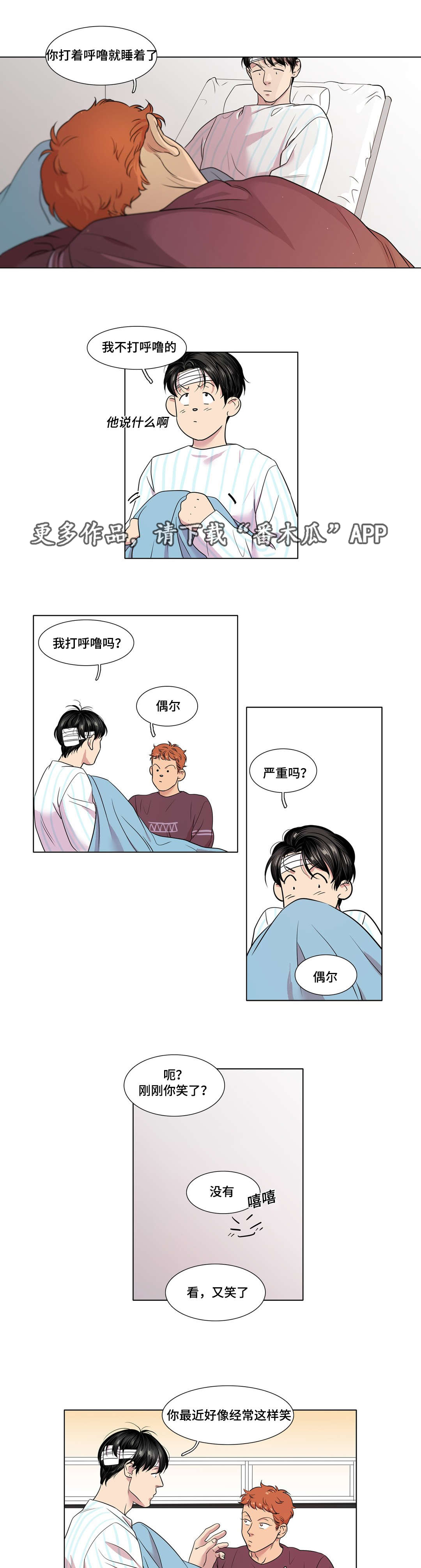 第48章：不安7