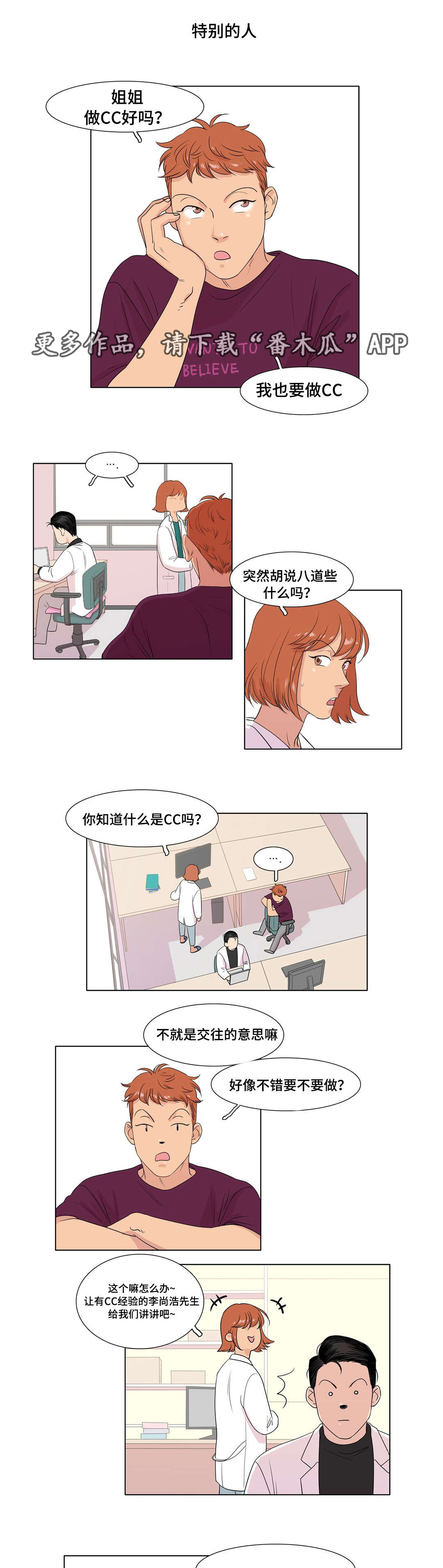 第7章：女装2