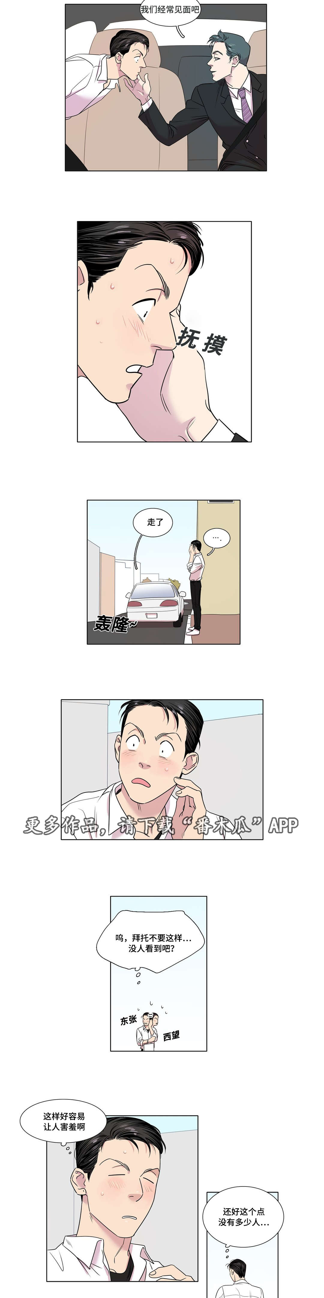 第33章：被甩了1
