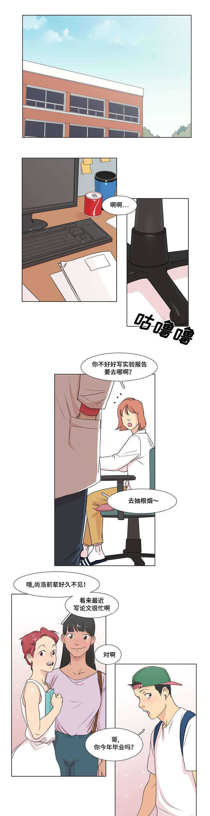 第1章：不良少年0