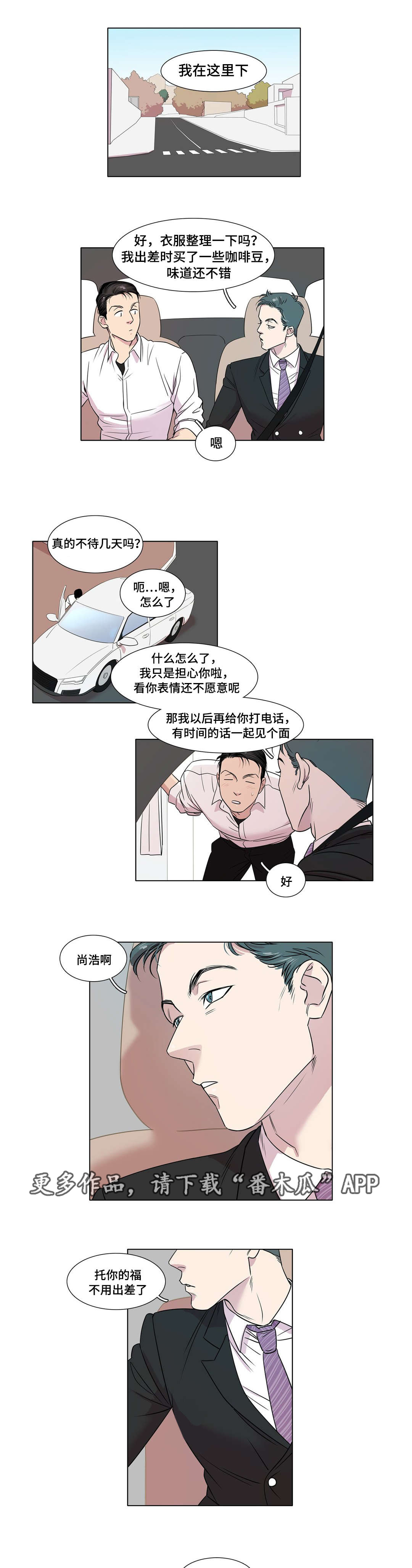 第33章：被甩了0