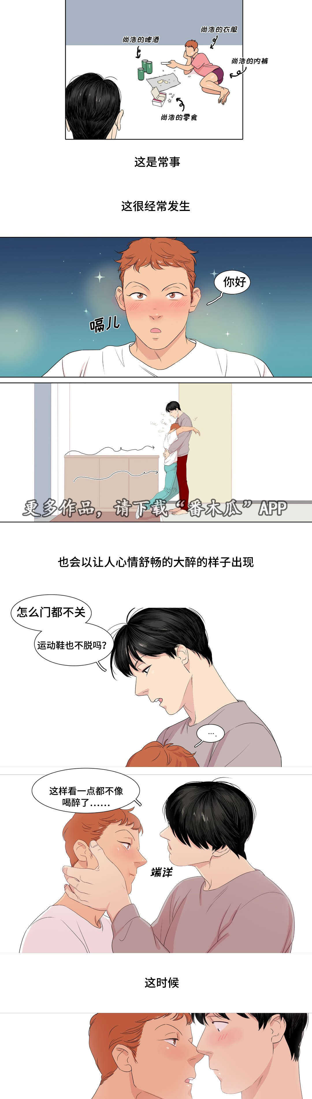 第8章：他回来了3