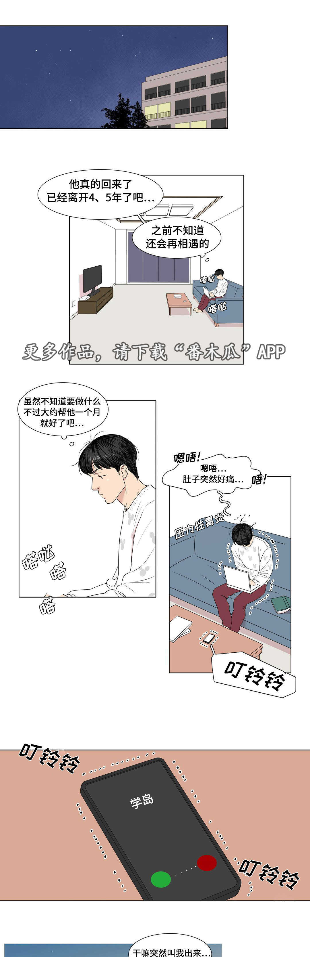 第11章：一点都没变4