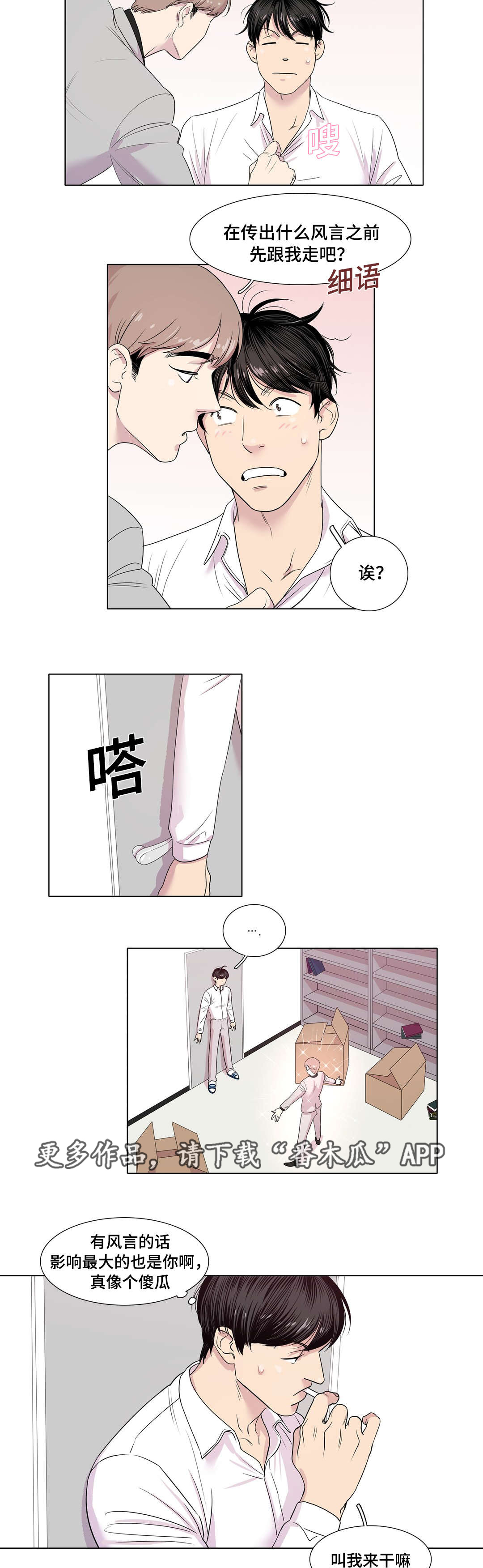 第12章：还是在意他4