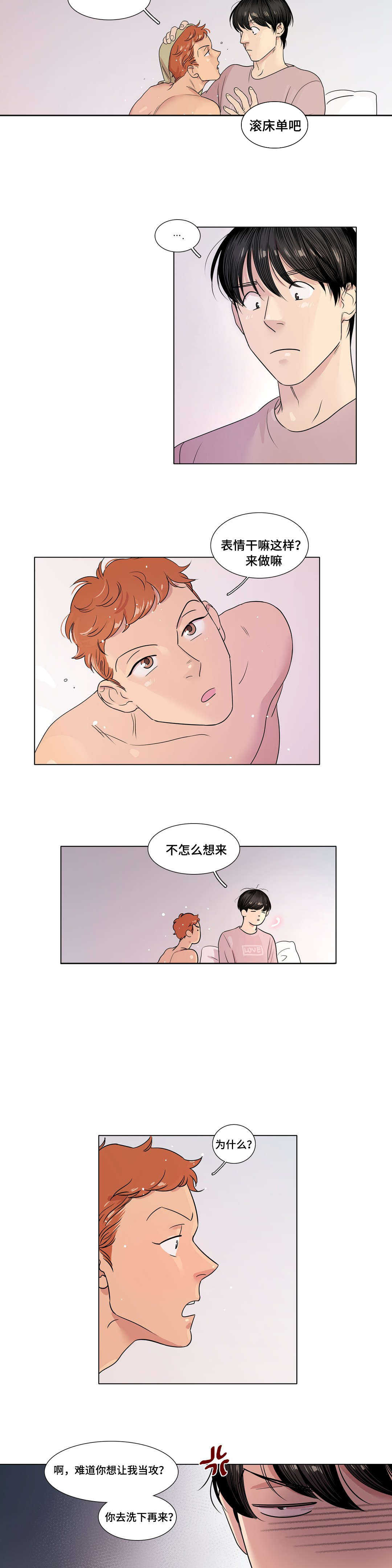 第19章：想逃跑吗3