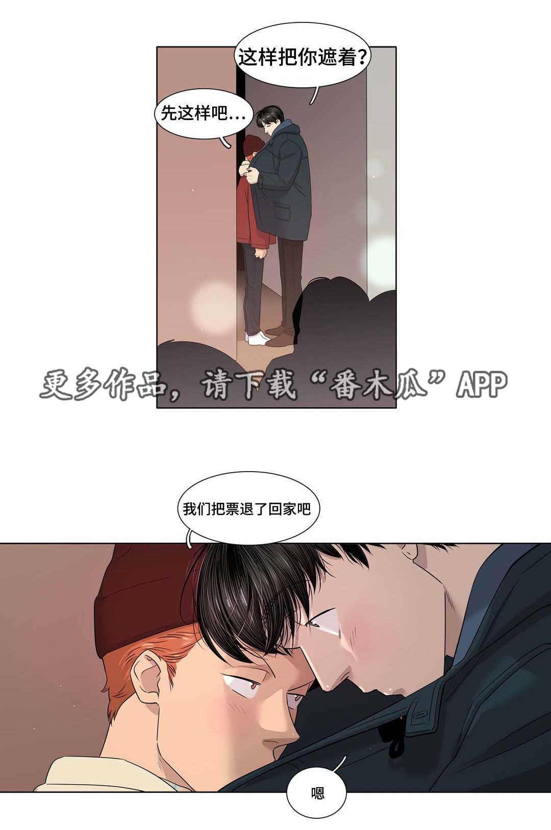 第40章：不该喜欢的人6