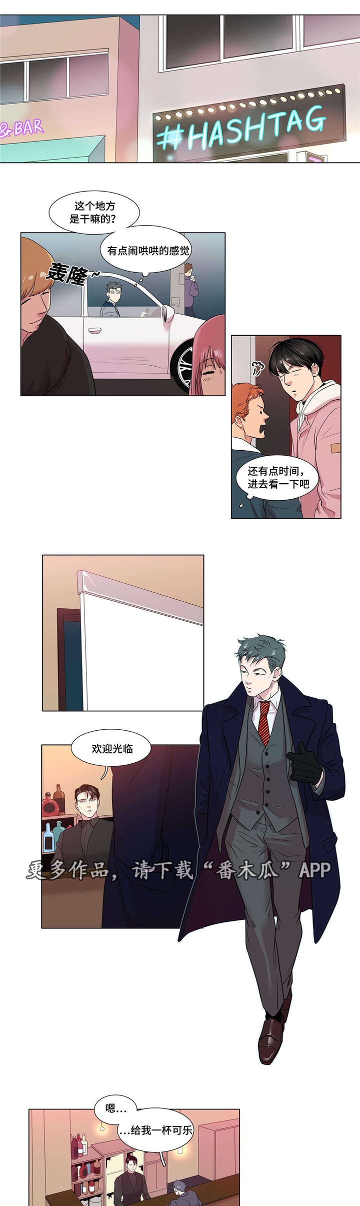 第45章：脑震荡2