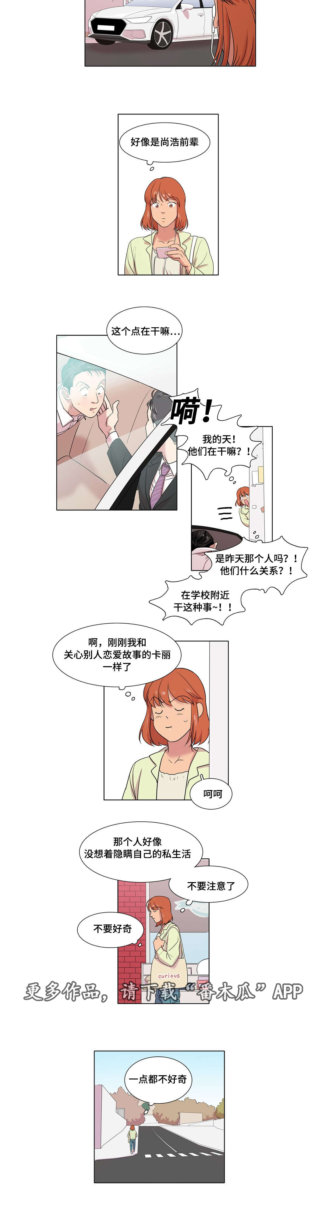 第33章：被甩了3