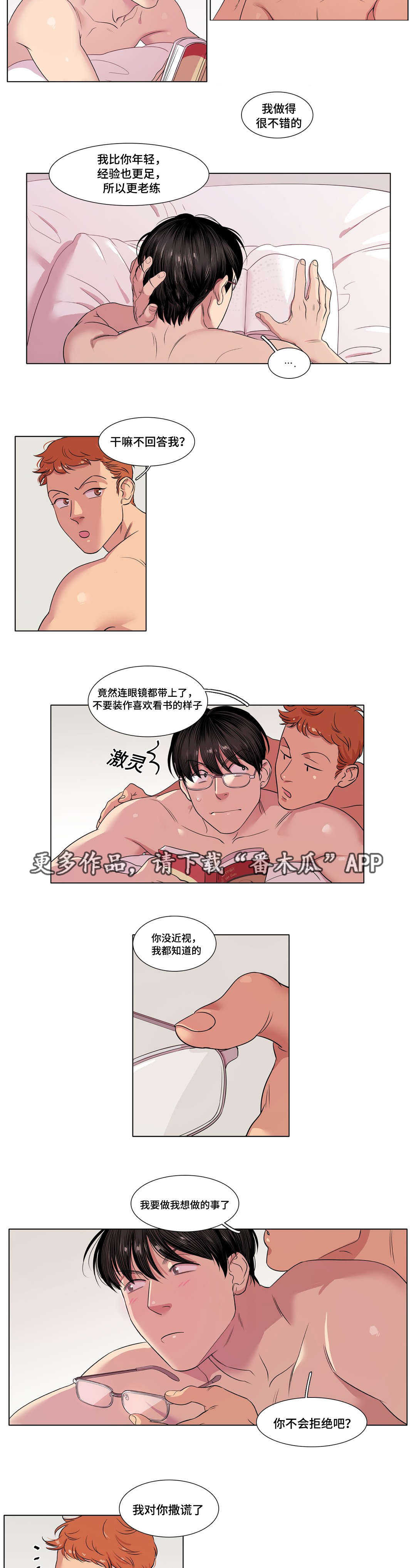 第21章：给我一个理由5