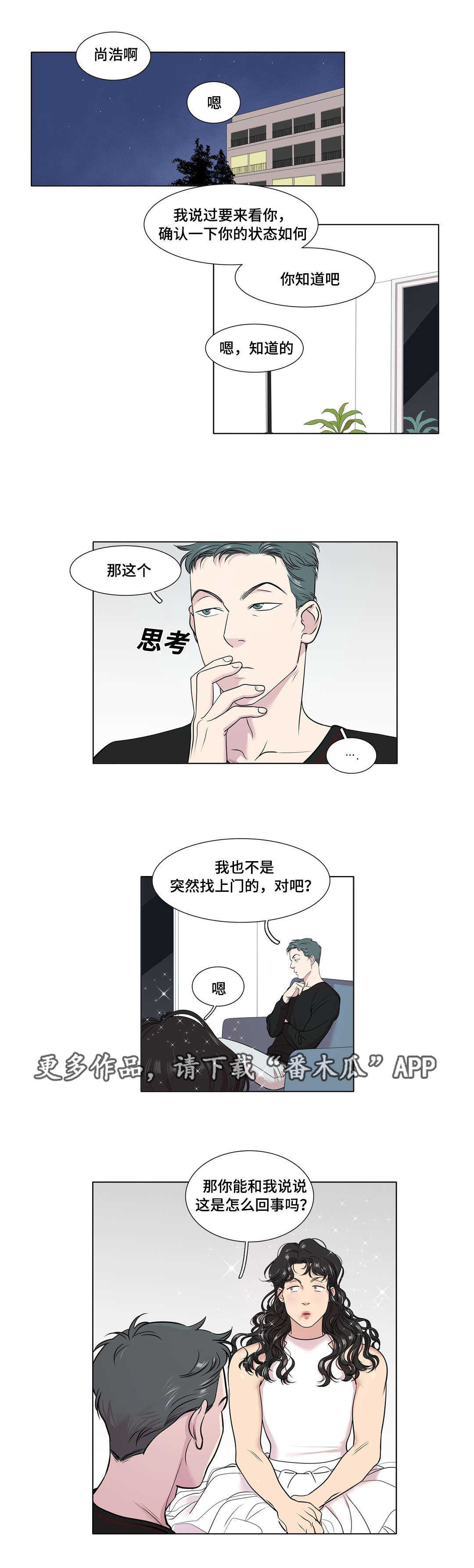第36章：我也喜欢你6