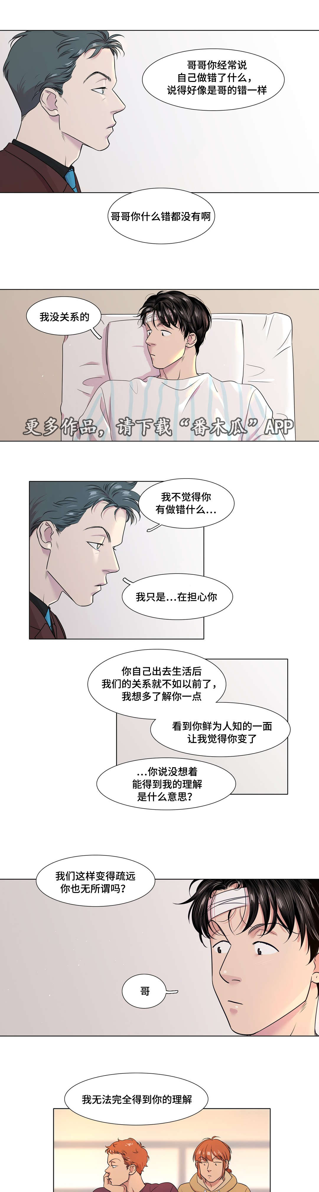 第48章：不安2