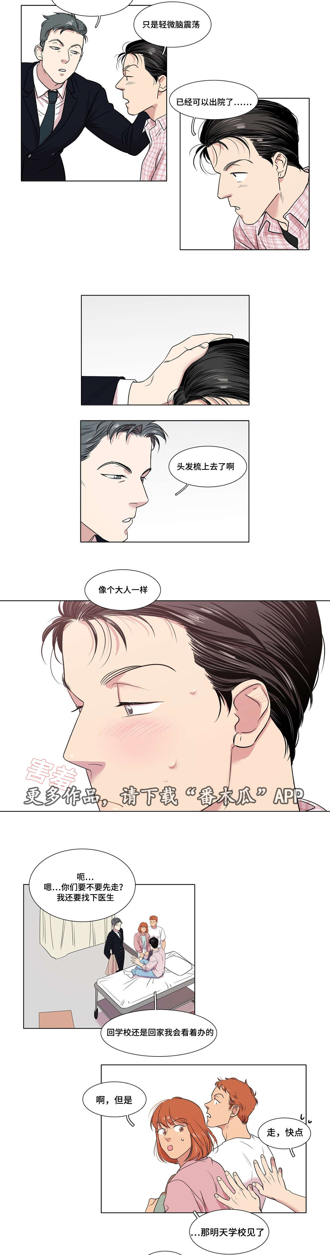 第32章：什么感觉7