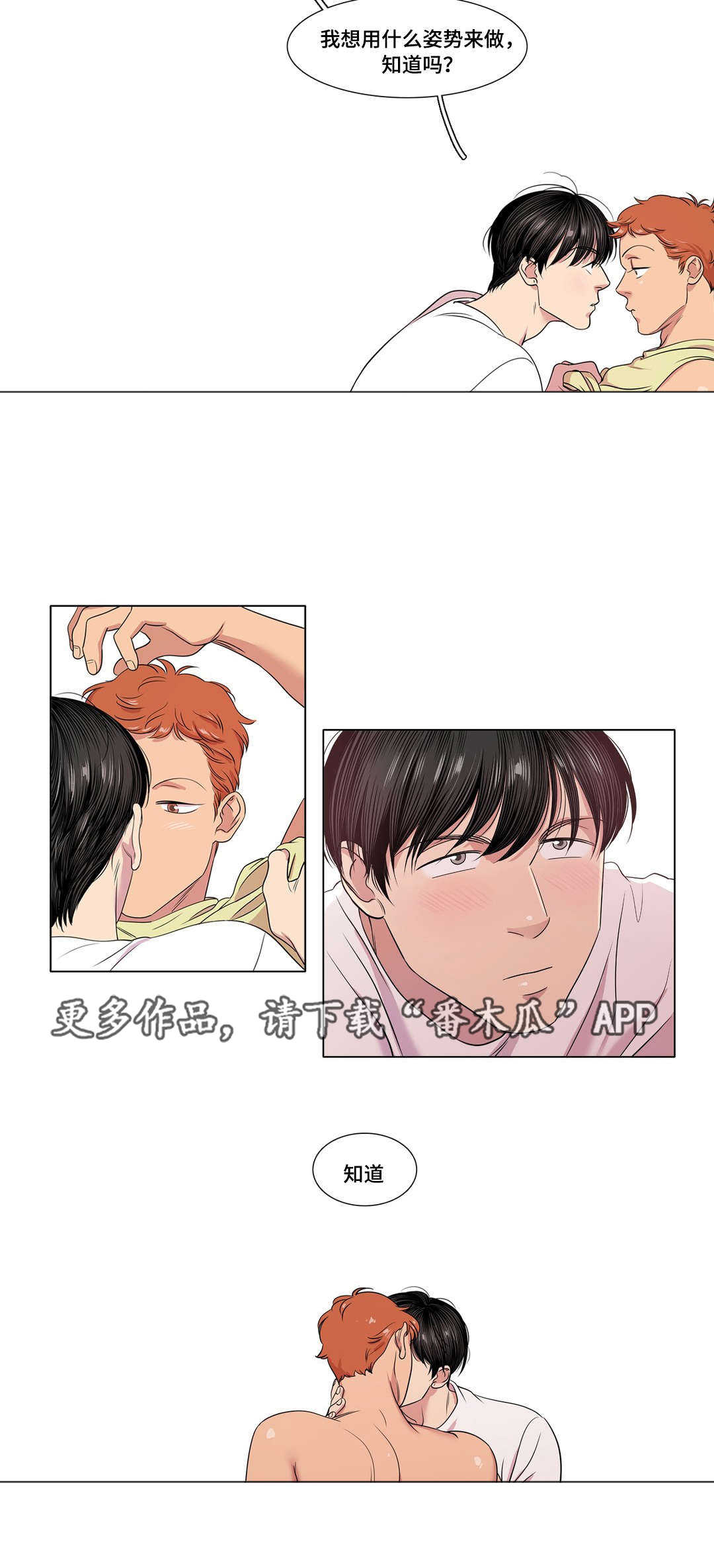 第35章：哥哥5