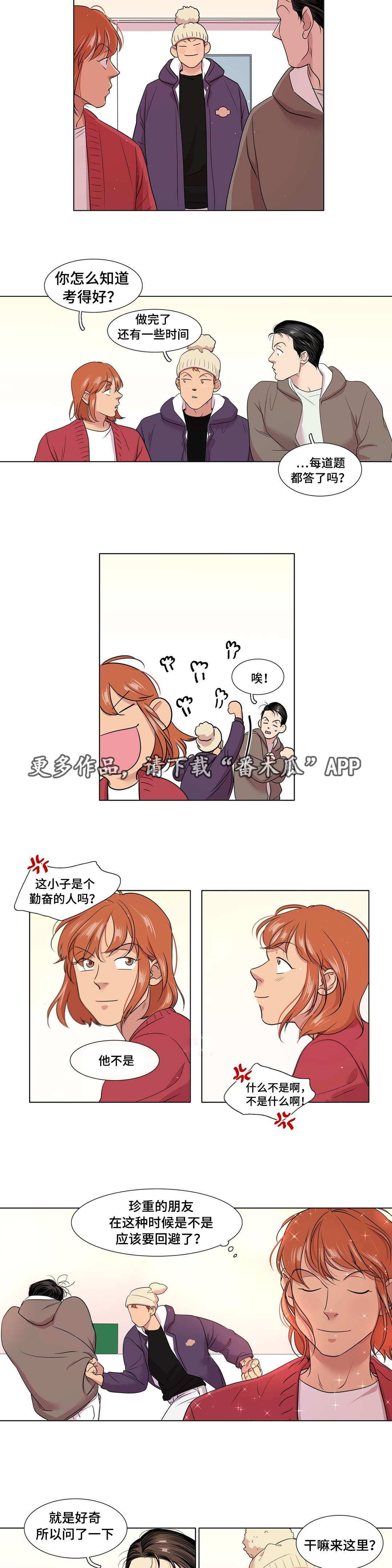 第48章：不安22
