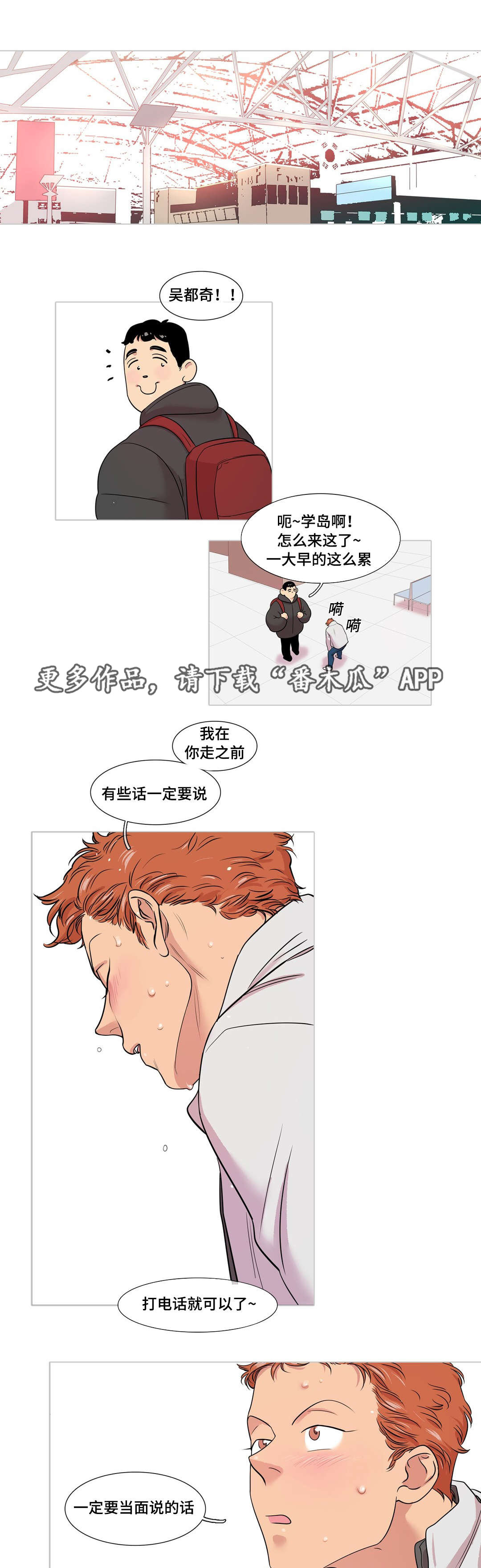第49章：大结局3