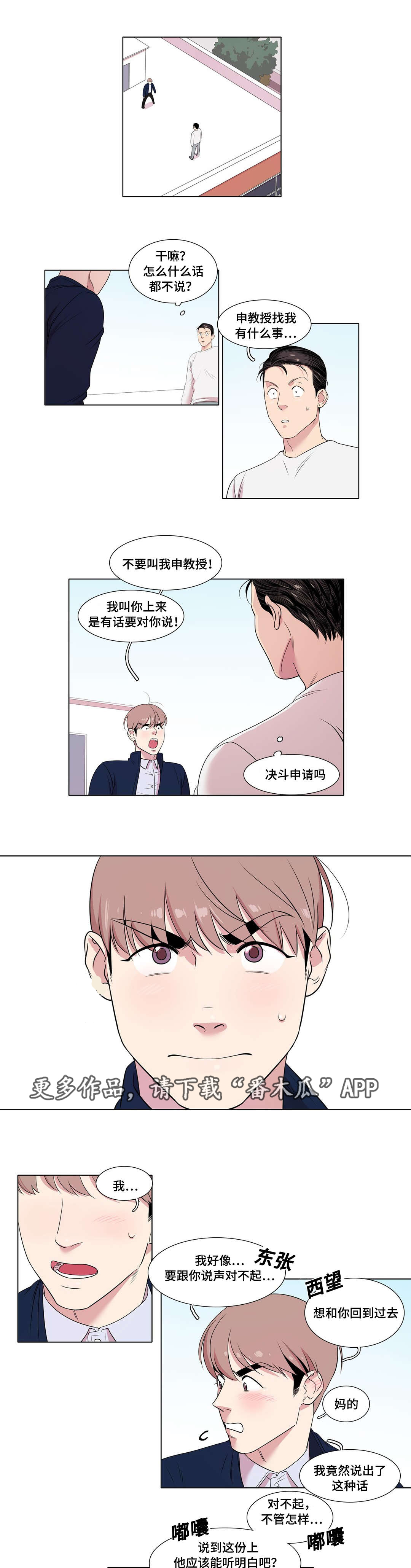 第29章：跟踪狂0