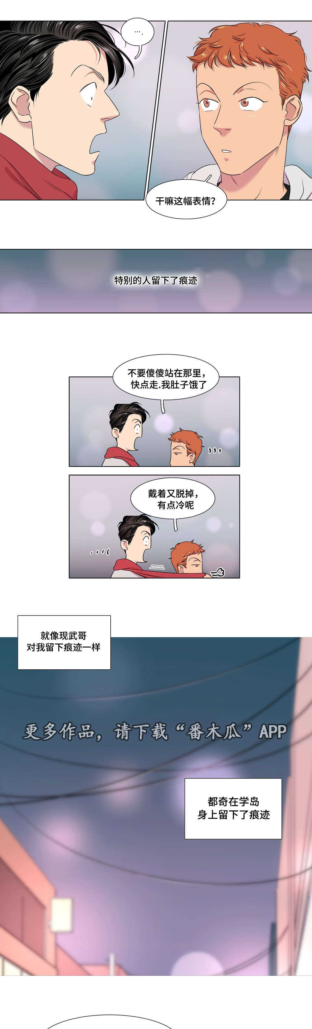 第39章：移情别恋0