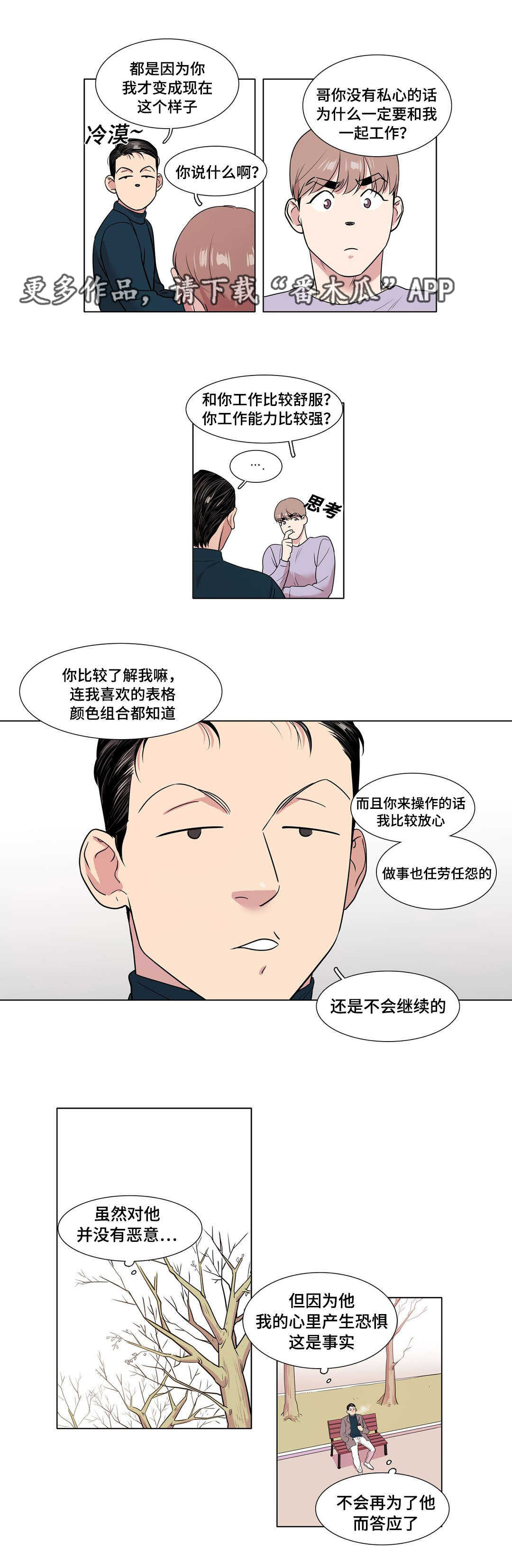 第44章：前辈1