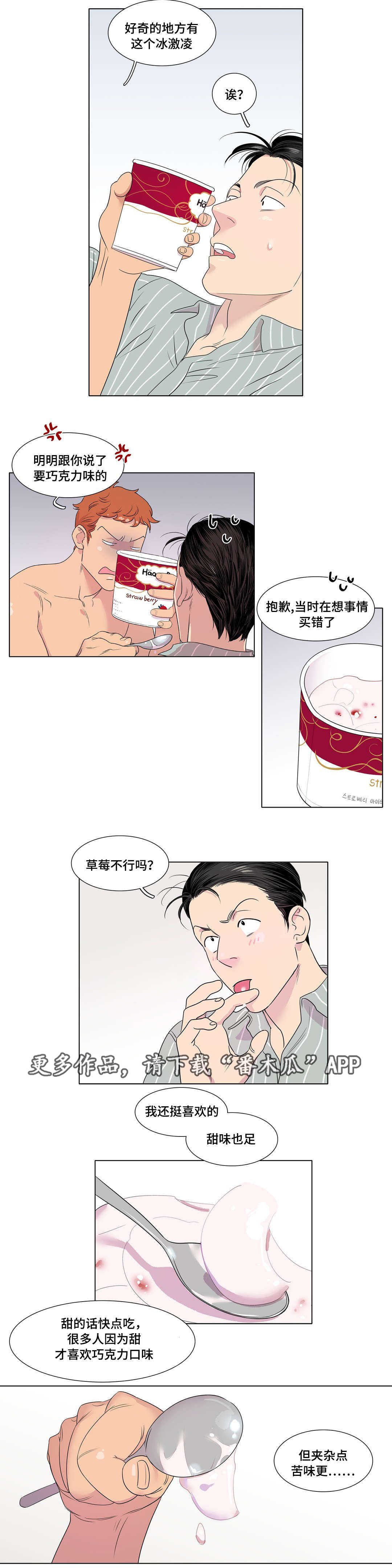 第16章：迁怒于人1