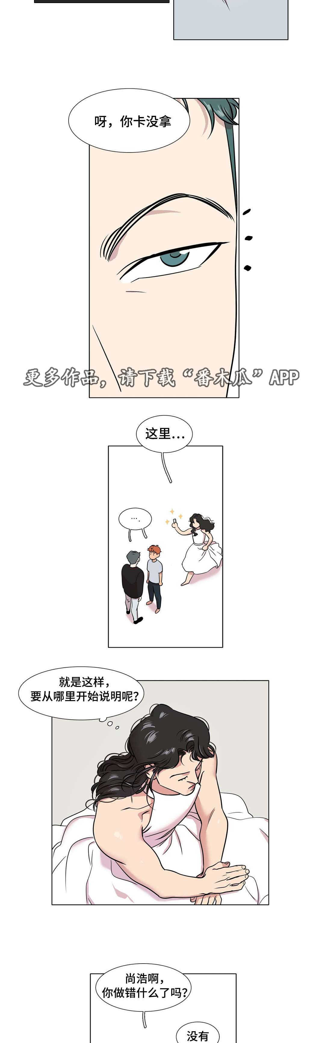第37章：互相喜欢7