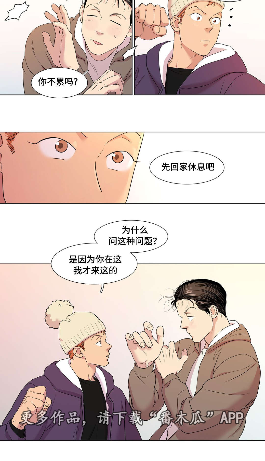 第48章：不安23