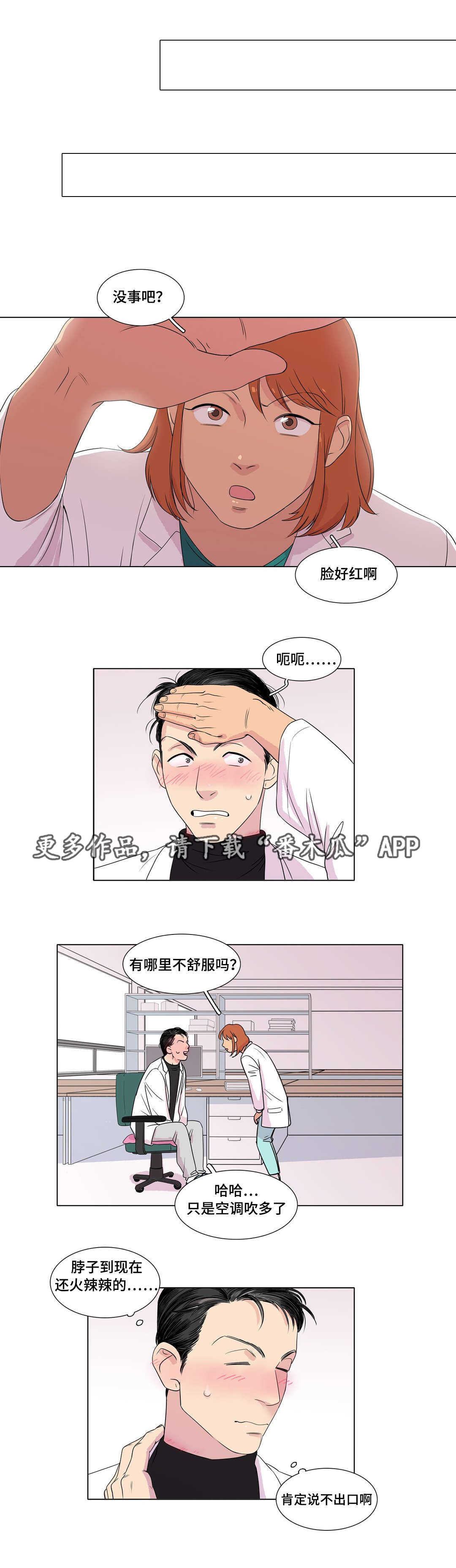 第6章：都奇0