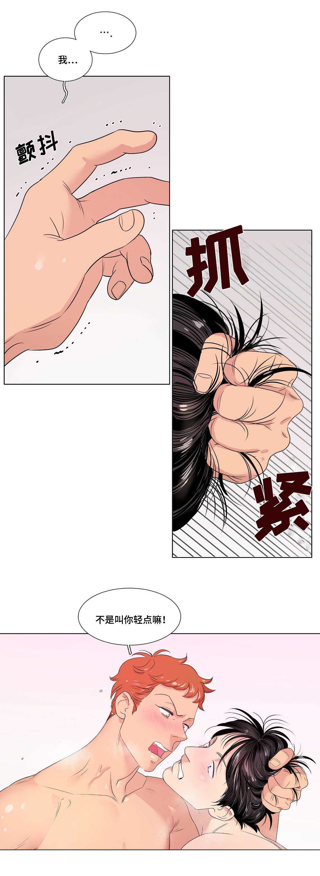 第2章：野蛮家伙2