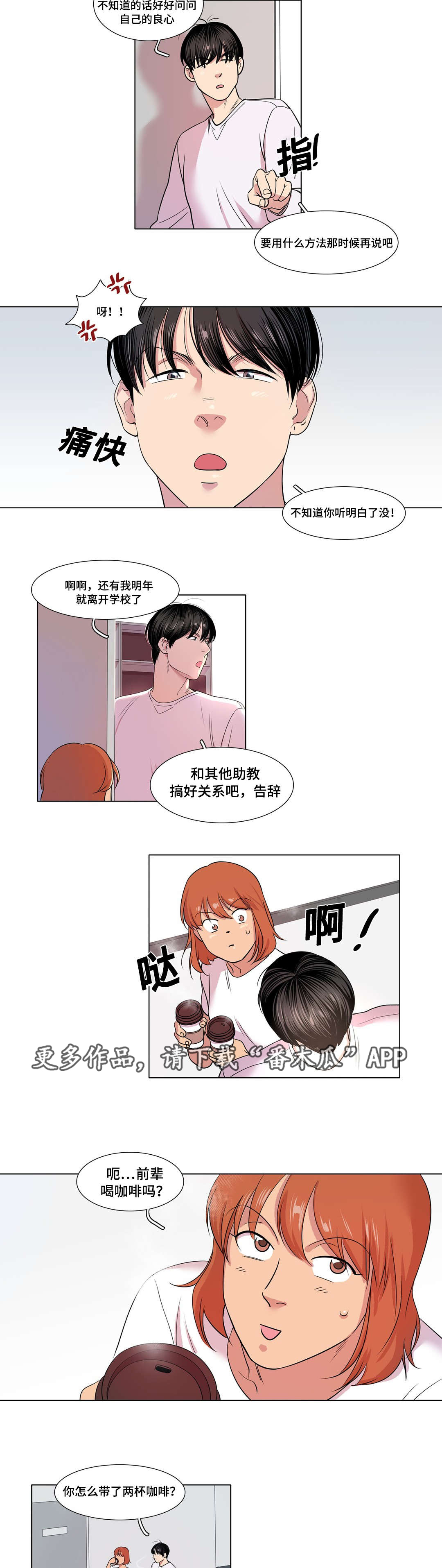 第24章：合作4