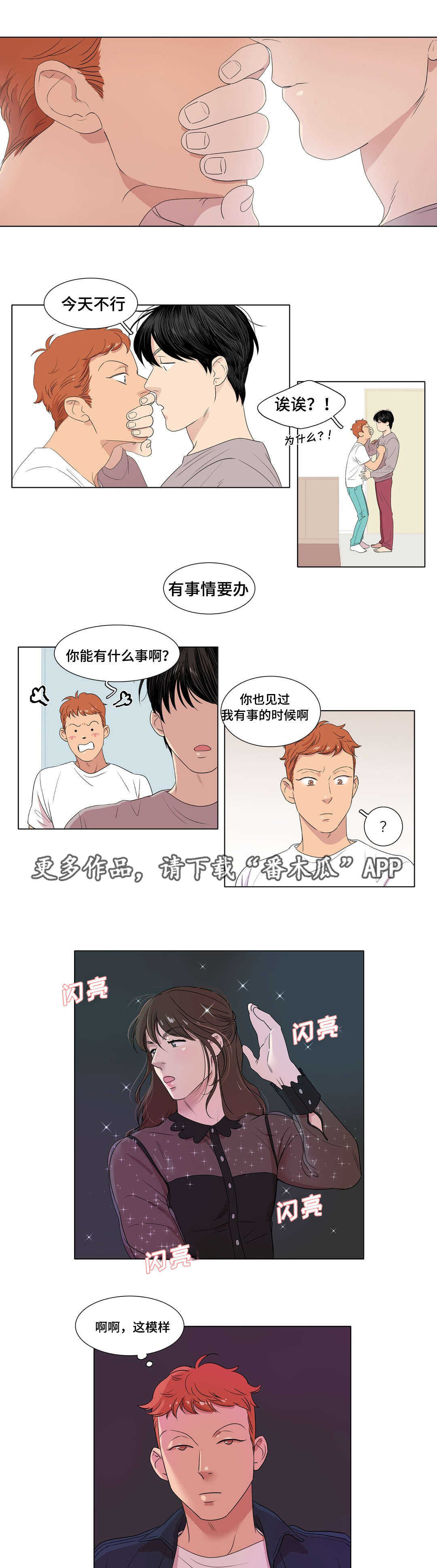 第8章：他回来了5