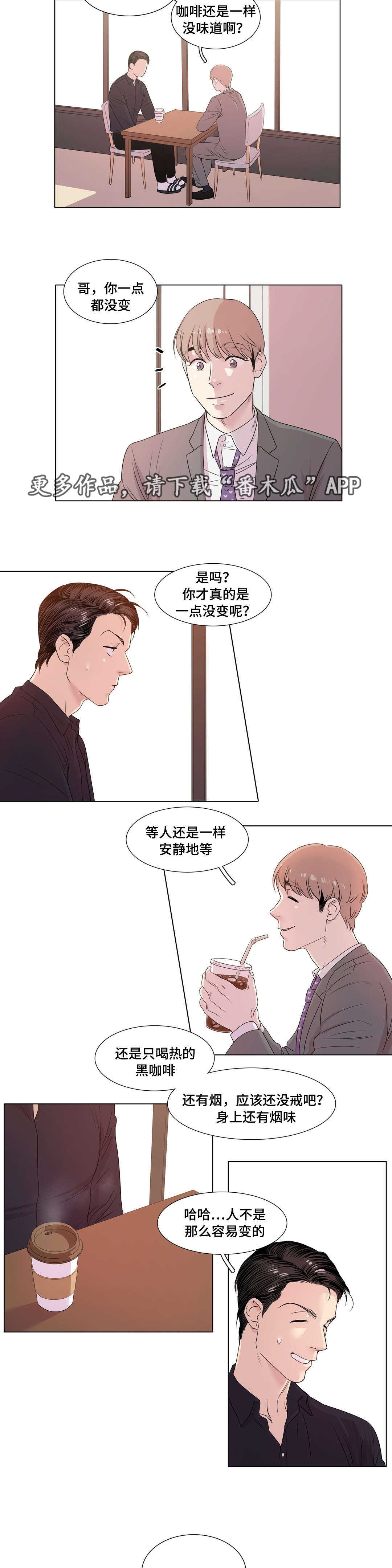 第11章：一点都没变1