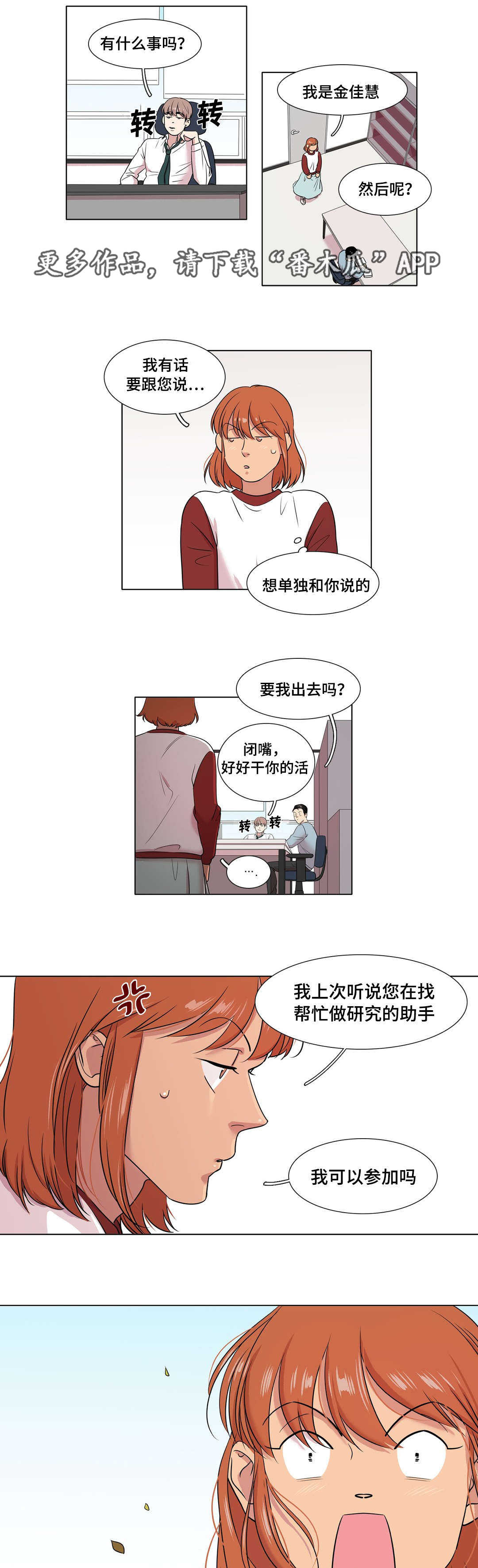 第39章：移情别恋8