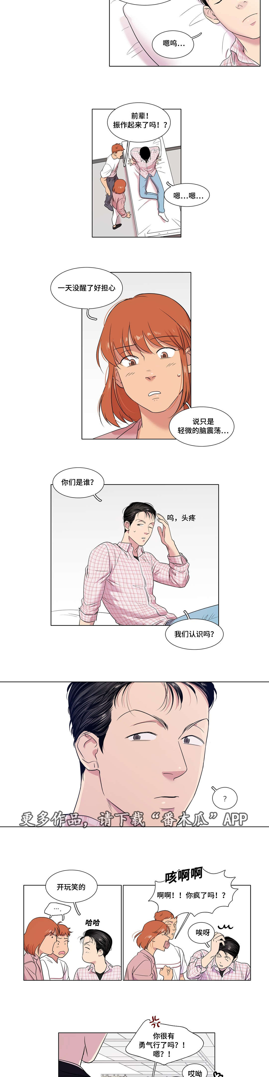 第32章：什么感觉5