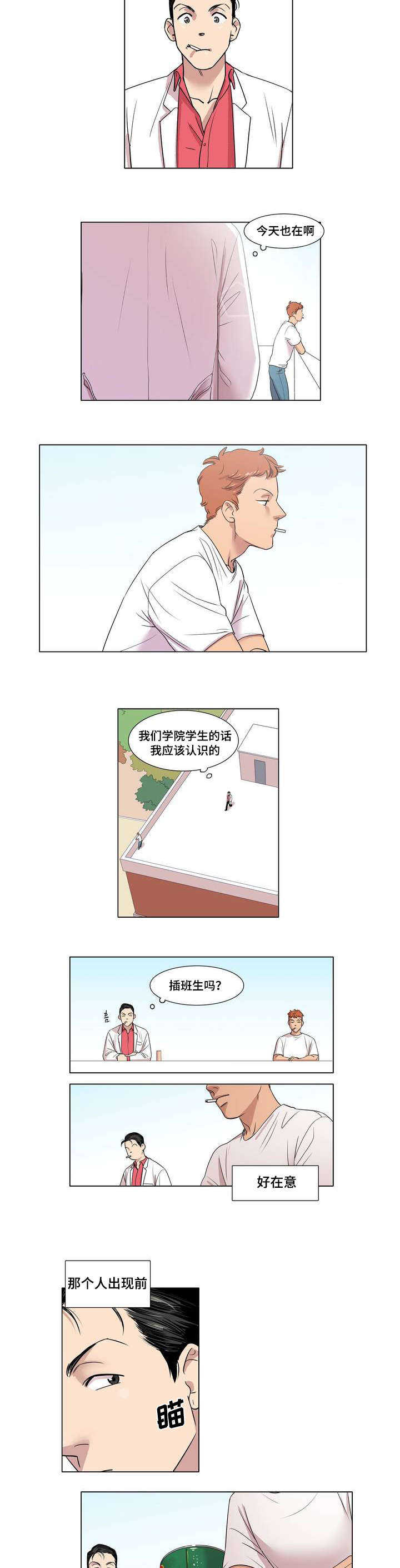 第1章：不良少年2