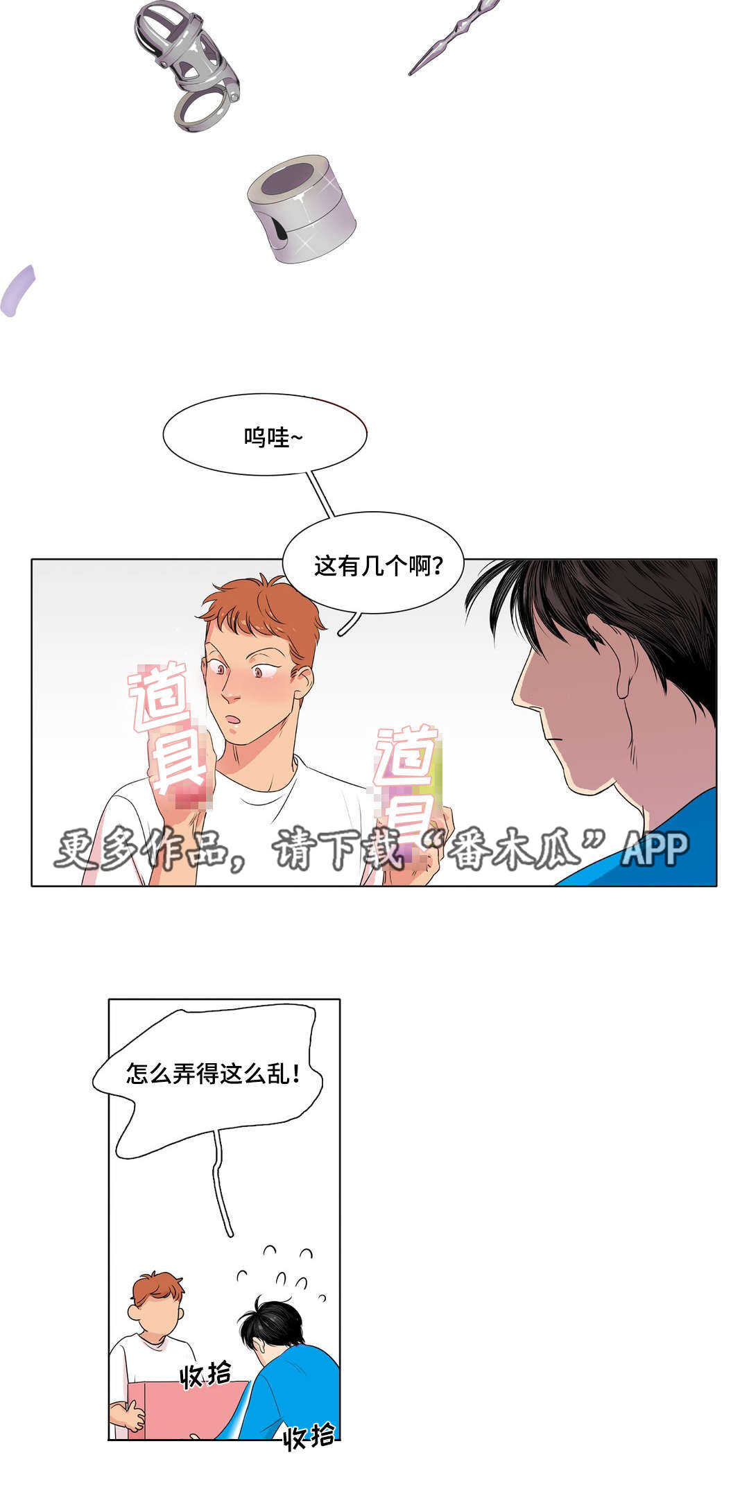 第5章：要试试吗9