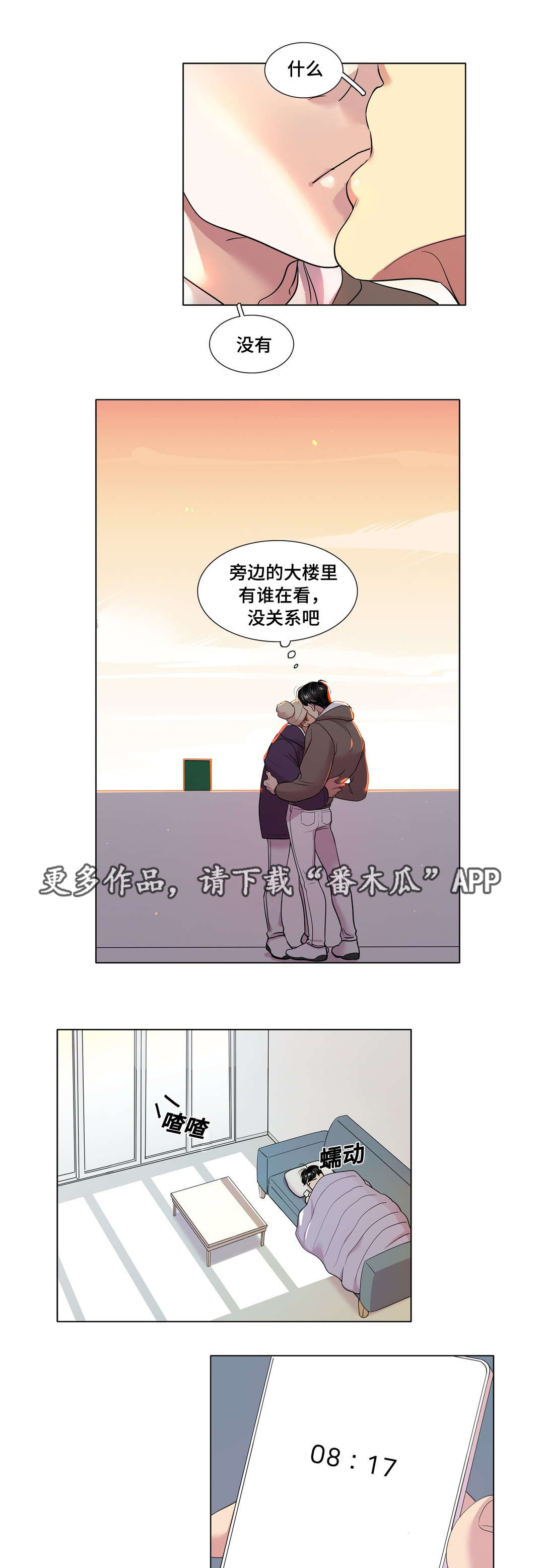 第48章：不安26