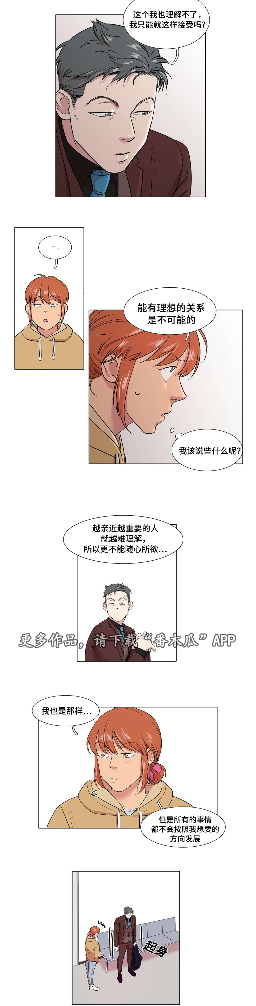第48章：不安5