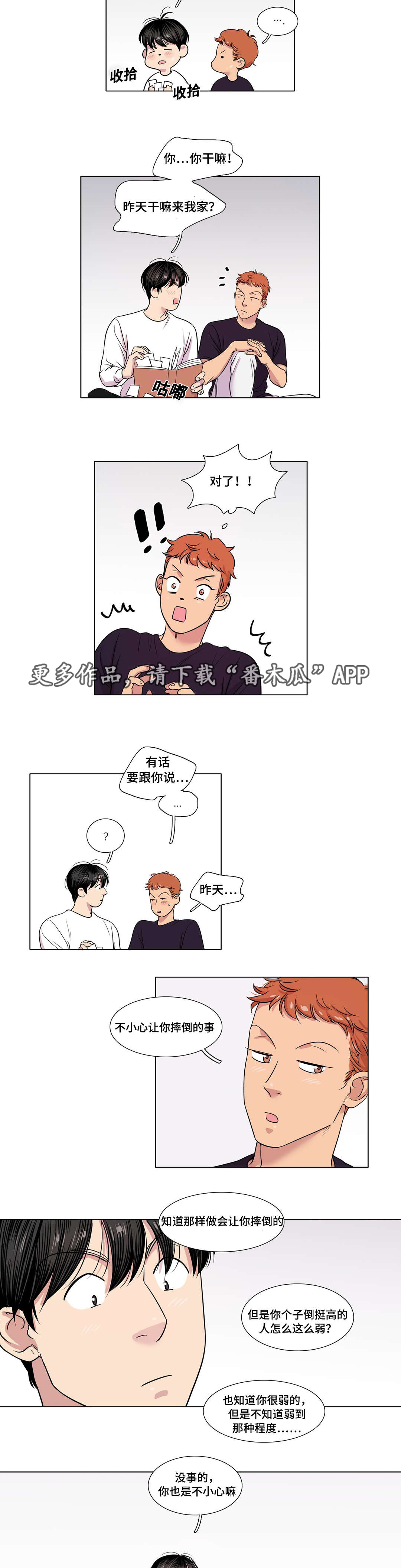 第34章：解释一下3