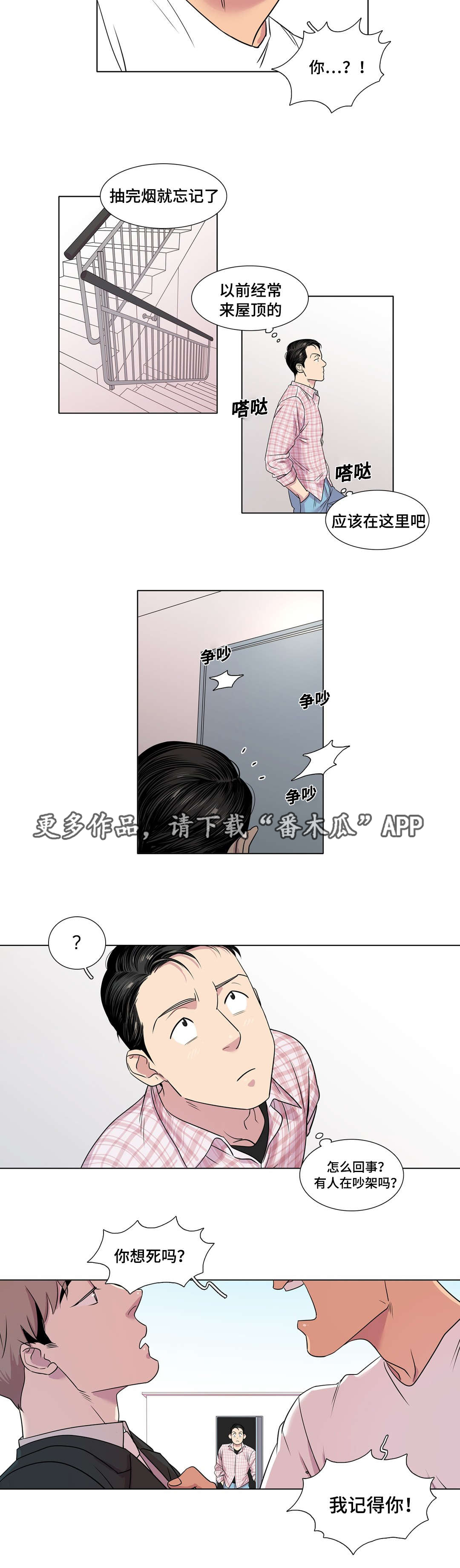 第32章：什么感觉1