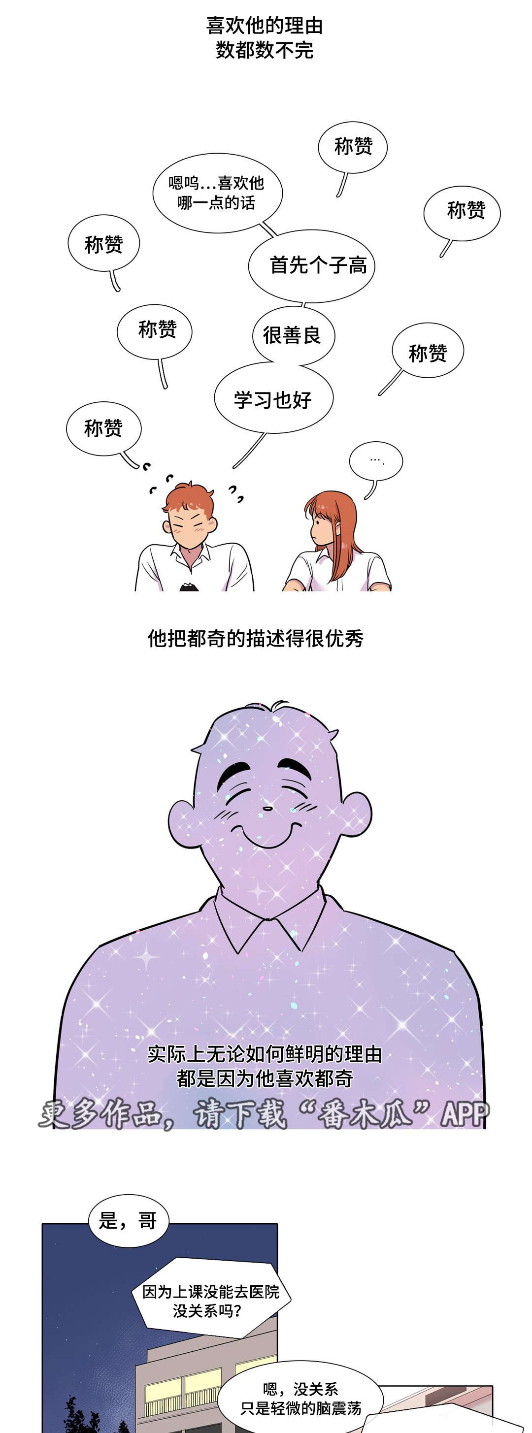 第33章：被甩了6