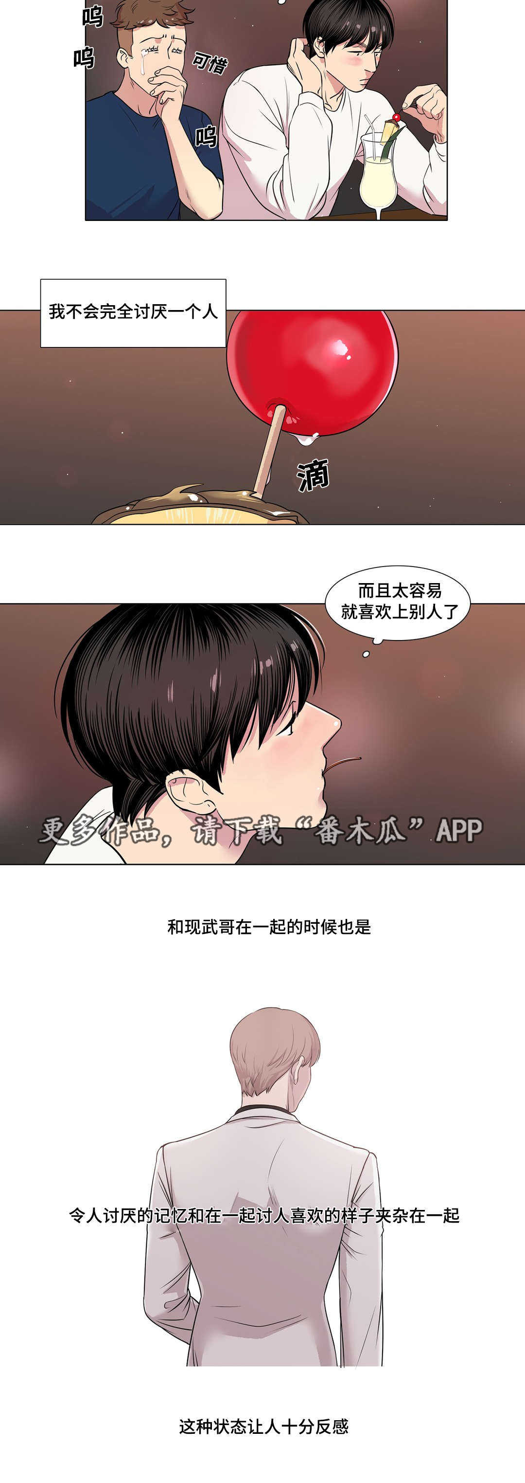 第26章：告白吗7