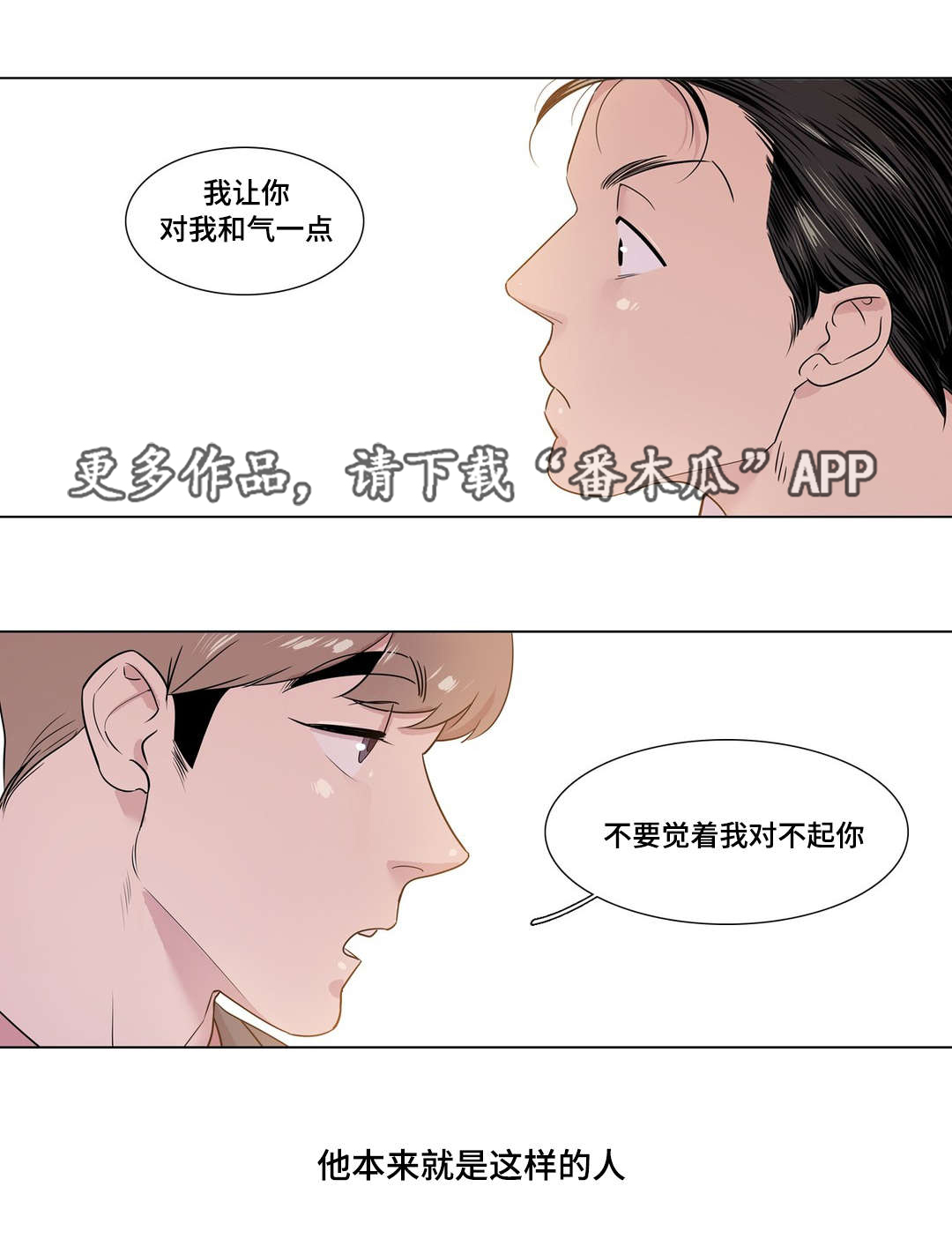 第18章：遵守约定3