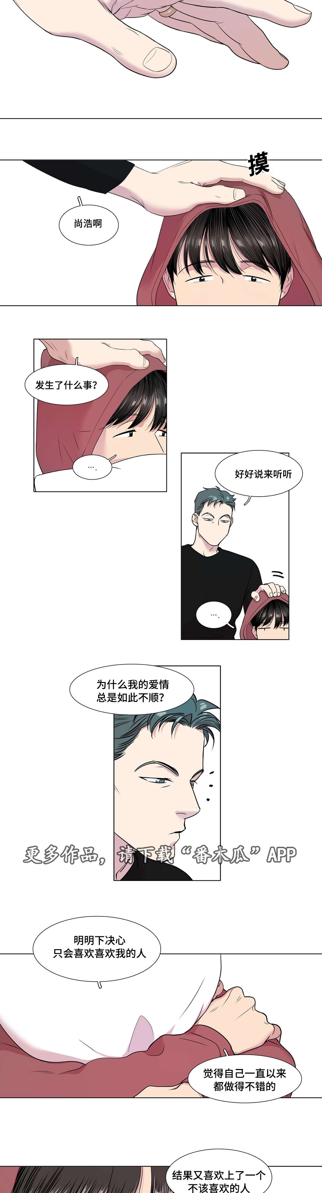 第43章：第一次被打7