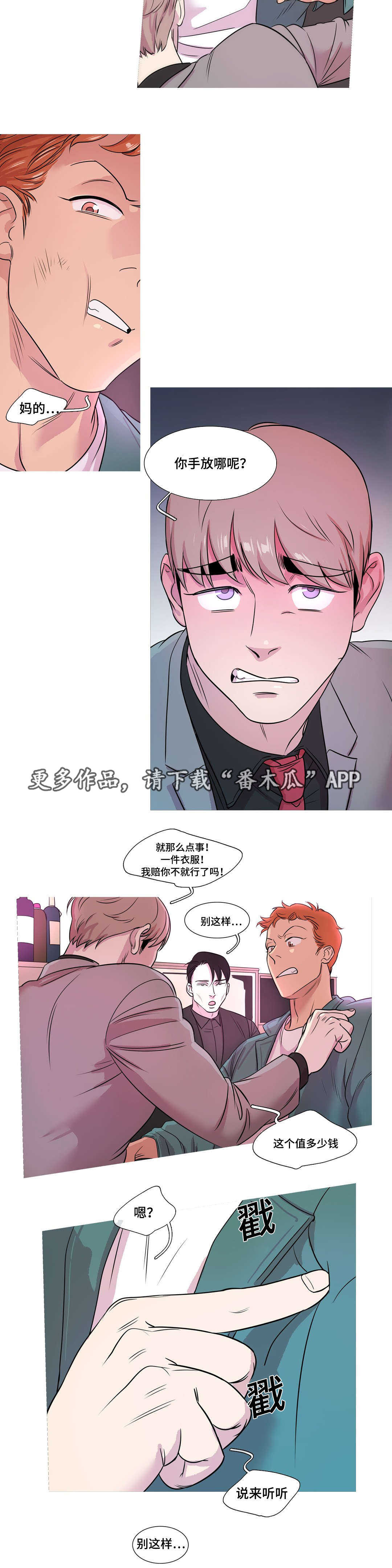 第22章：嫌弃5