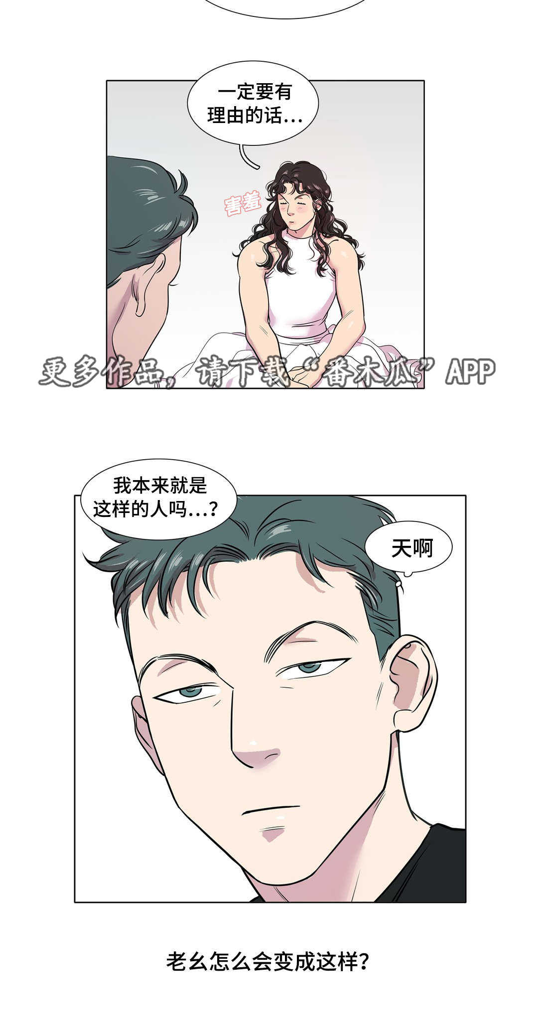 第37章：互相喜欢9
