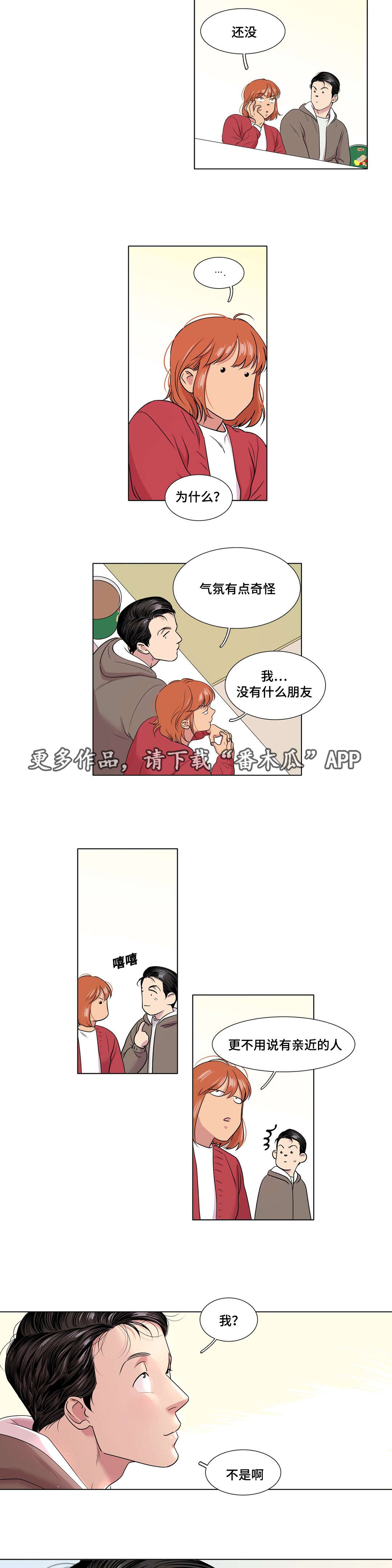 第48章：不安20