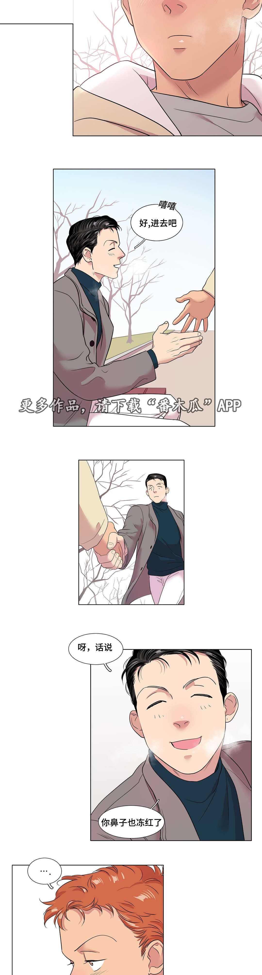 第44章：前辈4