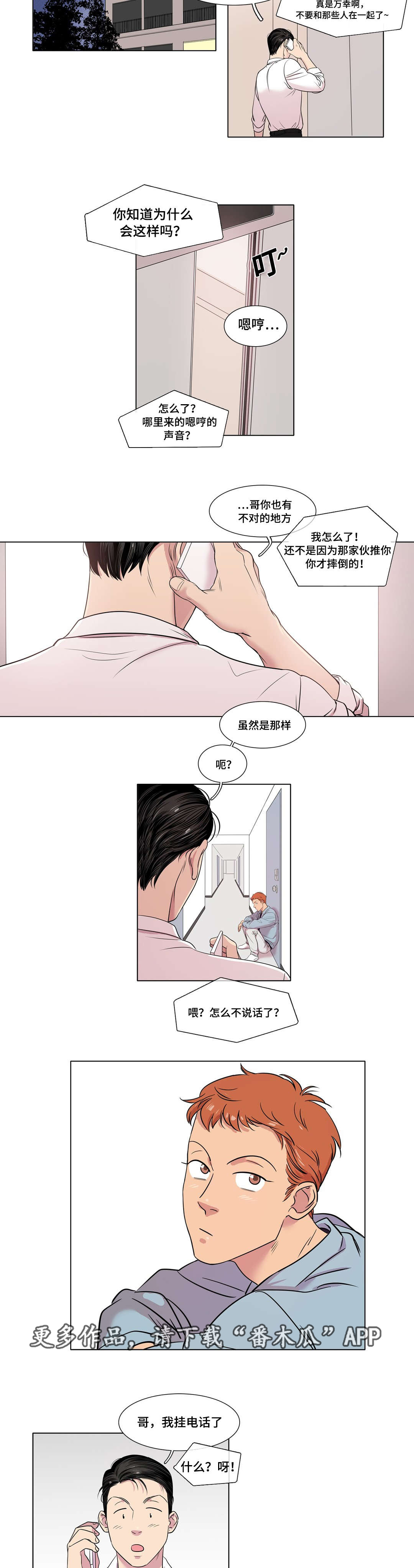 第33章：被甩了7