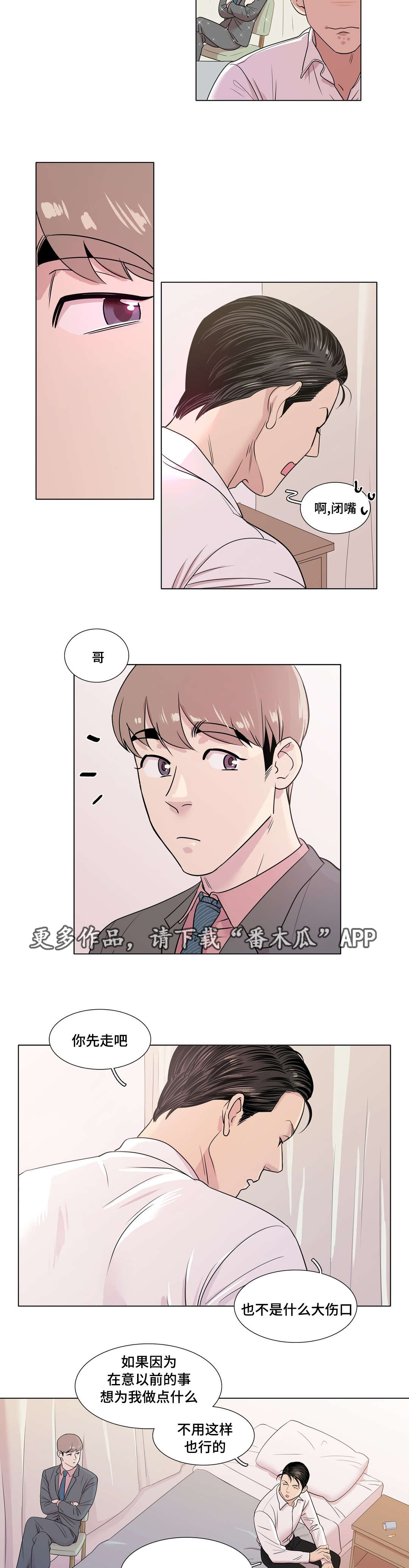 第18章：遵守约定1