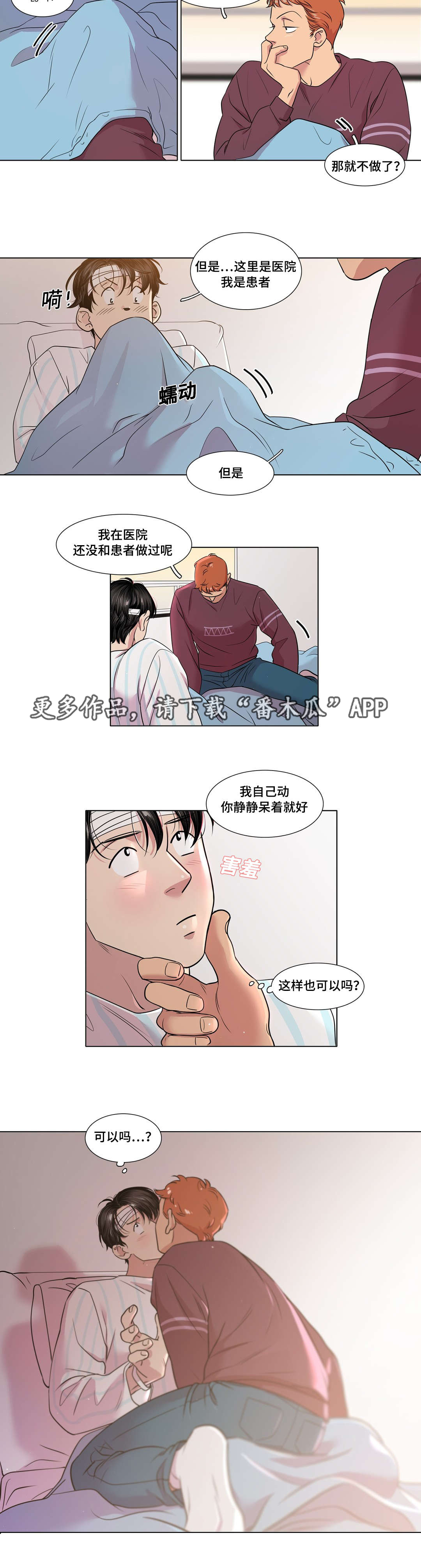 第48章：不安9