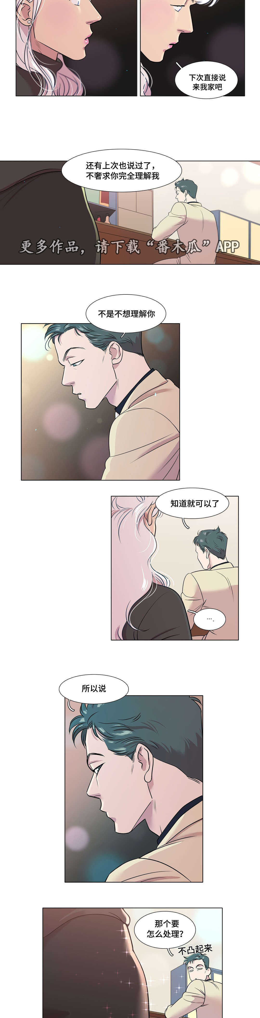 第49章：大结局15